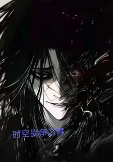 時空戰爭之舞 封面