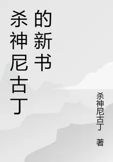 重生：我與王爺的荊棘之戀 封面