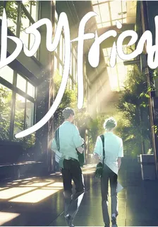 我的boyfriend 封面