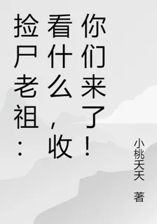死敵太妖孽，我們好不了一點兒！ 封面