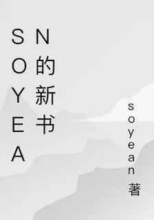 沐小姐缺不缺保鏢 封面