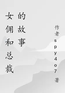 我和總裁談戀愛 封面