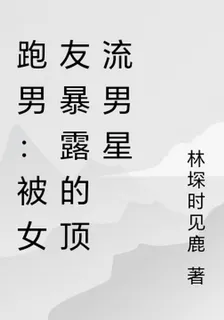 娛樂：演唱會中接到白露的電話 封面