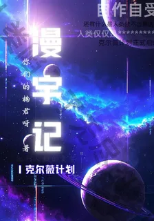 漫宇記 封面