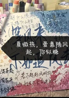 夏微熱，愛意隨風起，你似糖 封面