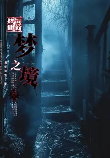 海硯河清的新書 封面