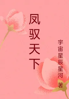 宇宙星辰星的第1本書 封面