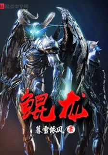 鯤龍 封面