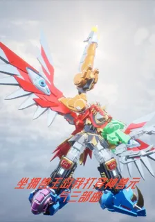 坐擁獸王島我打穿神獸元氣三部曲 封面