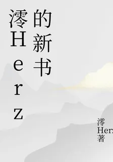 帶着私設穿越斬神，我要彌補遺憾 封面