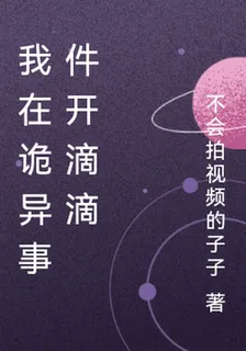 你一個開滴滴的爲什麼這麼強？ 封面