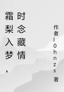 暫時無名說 封面