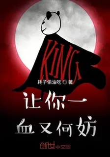 讓你一血又何妨 封面