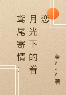 鳶尾時光 封面