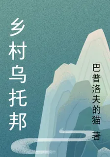 鄉村烏托邦 封面