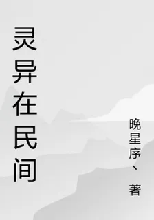 靈異在民間 封面