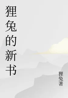 魔神？怎麼還修仙？！ 封面