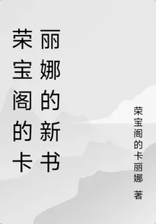 天雨雪，君歸否 封面