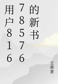 被996遺忘的農村時鐘 封面
