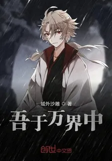 萬界神宇 封面