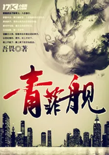 官路醫武高手 封面