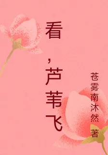 蒼霧南沐然的第1本書 封面