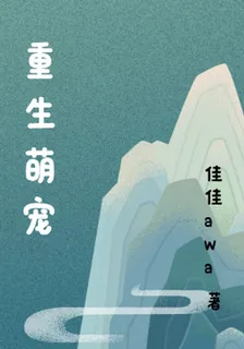 佳佳awa的第2本書 封面