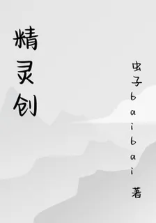 精靈創 封面