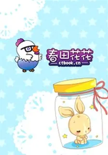 女配重生記 封面
