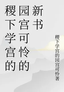 斐夜殘契 封面