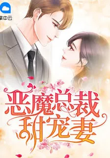 秦薇淺封九辭 封面