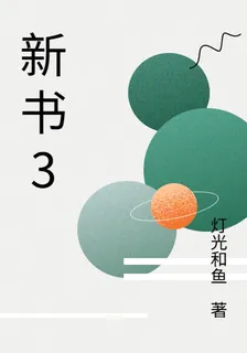 丈夫馬上病逝，她陪白月光喫飯 封面