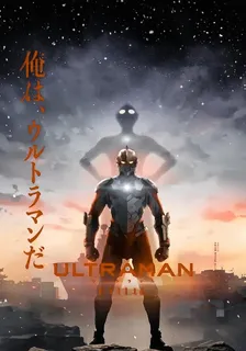 奧特曼：邁向未知的明天 封面