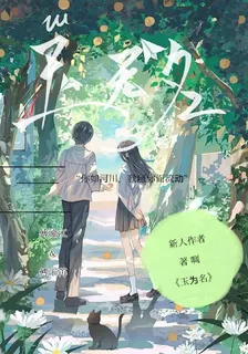 玉爲名 封面