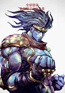 全球替身：我覺醒了白金之星！ 封面
