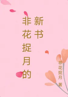 無限流裏怕鬼但力9 封面