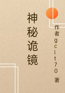 神祕靈異 封面