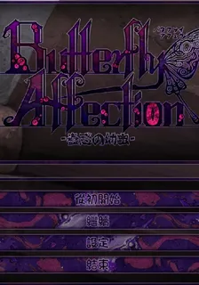 幼蟲情緣 封面