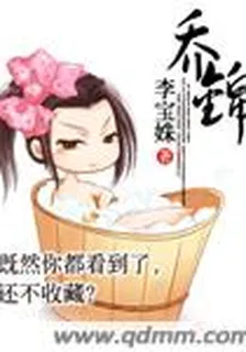 喬錦 封面
