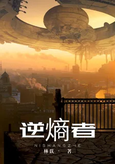 熵燭 封面