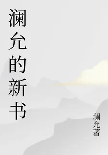 在盛夏的初遇 封面
