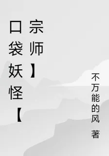 口袋妖怪【烏托邦】 封面