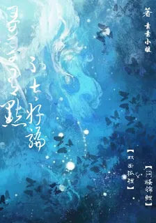 哥哥有點不太好騙 封面