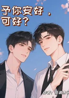 低調木子的新書 封面