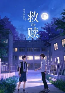這是救贖 封面
