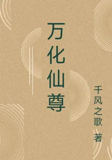 穿越大唐，我建立主神空間 封面