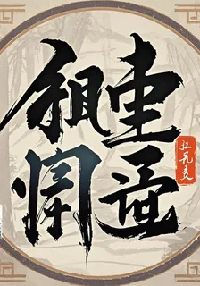 歸墟無雙 封面