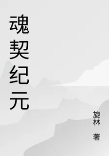 魂契逆徒 封面