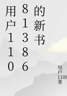 用戶11081386的新書 封面