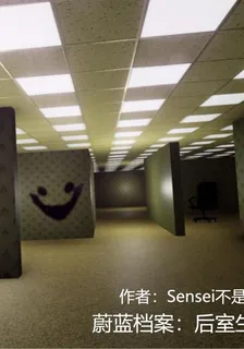 蔚藍檔案：後室生還 封面